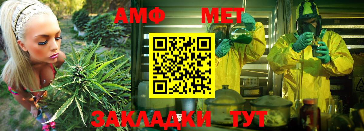 Амфетамин Розовый Шелехов