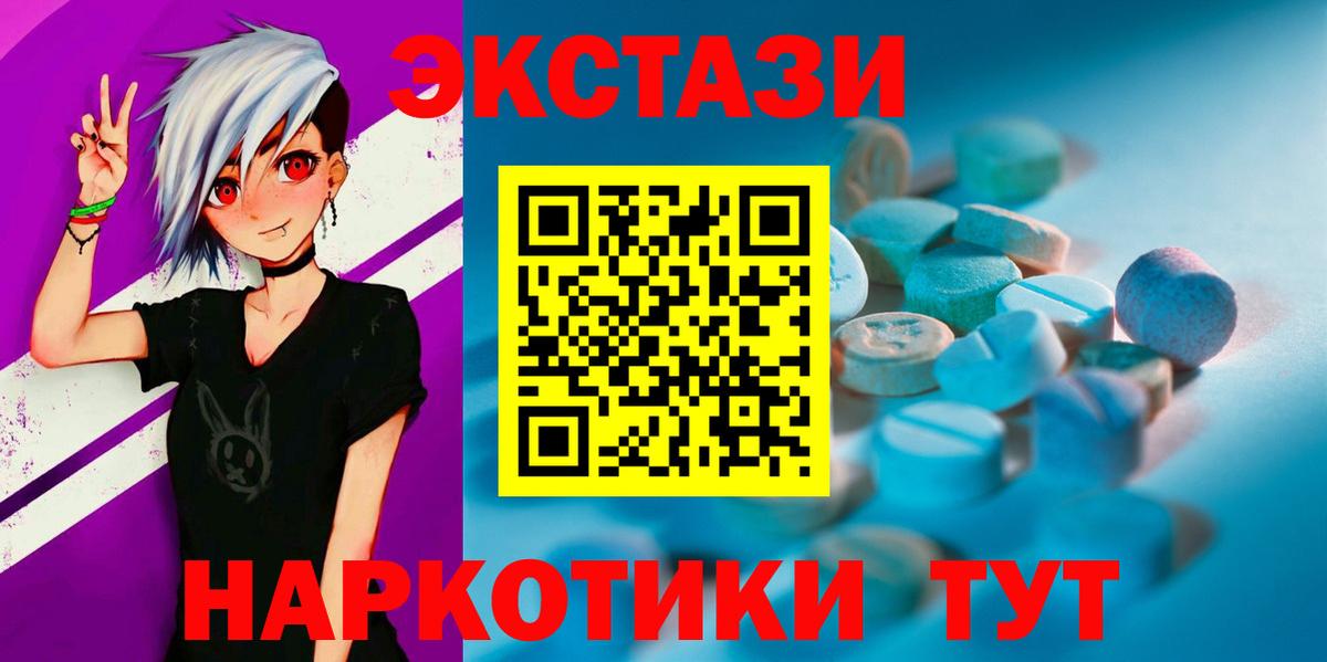 ЭКСТАЗИ таблы  ЭКСТАЗИ Дубай  Экстази  Шелехов  Вход с VPN 
