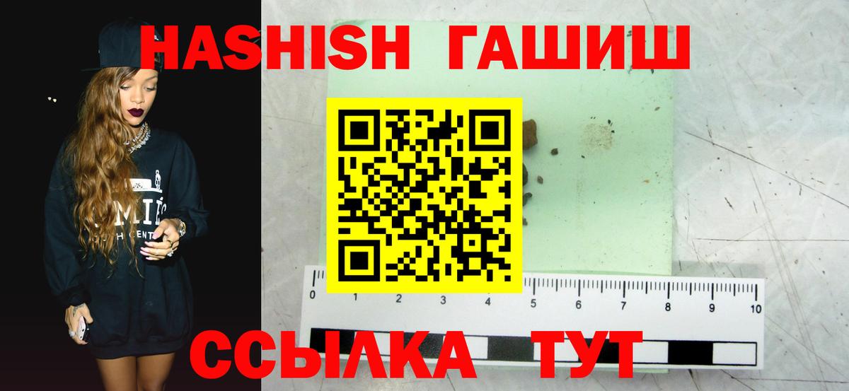 Шелехов  ГАШ гашик  Вход с VPN  ГАШ Изолятор 