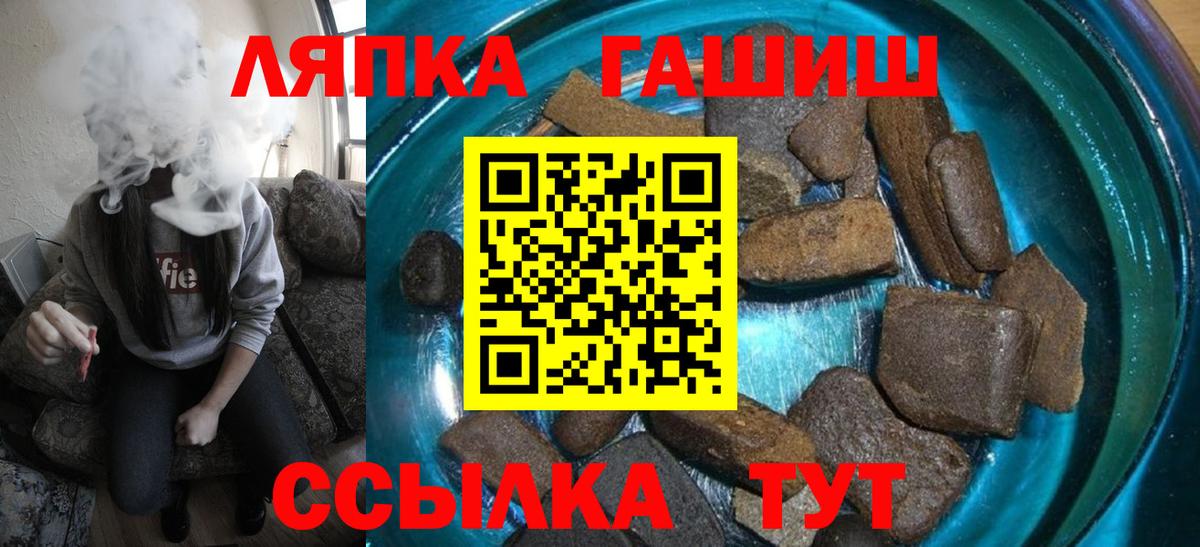 ГАШ ice o lator Шелехов