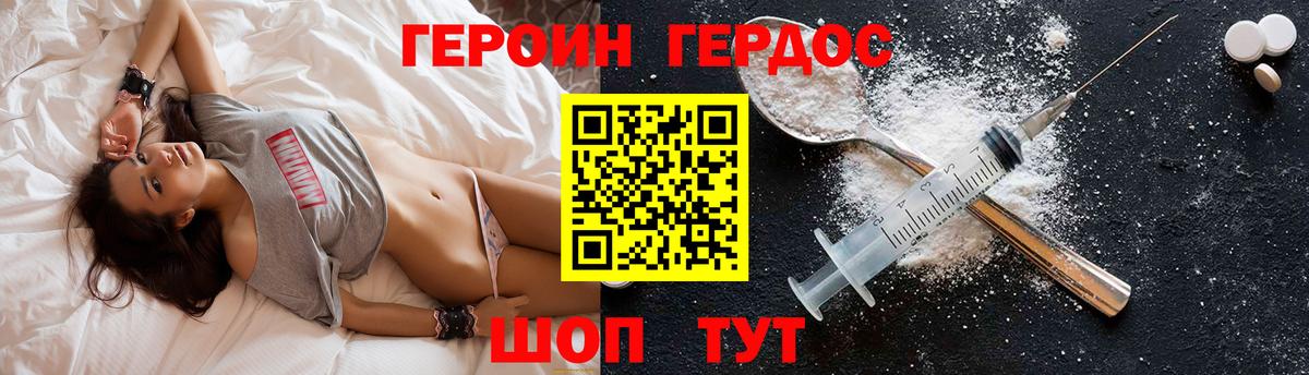 Шелехов  ГЕРОИН  Вход с VPN  ГЕРОИН хмурый 