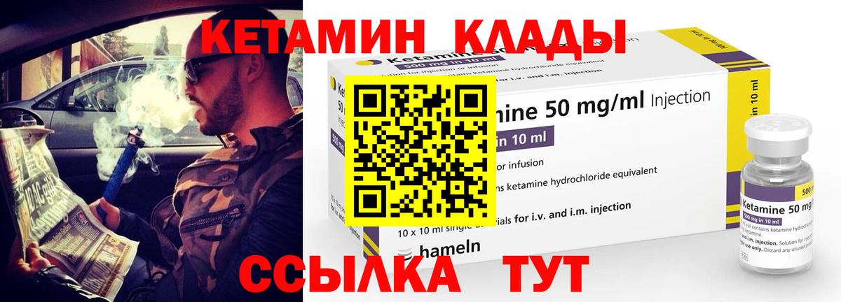 Кетамин ketamine Шелехов