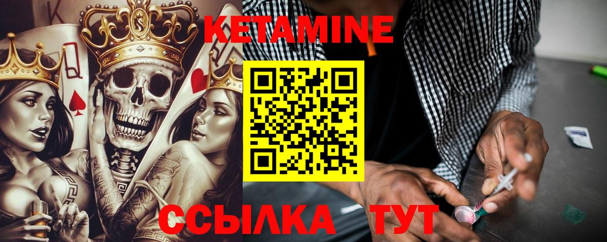 Шелехов  Кетамин VHQ  Вход с VPN 