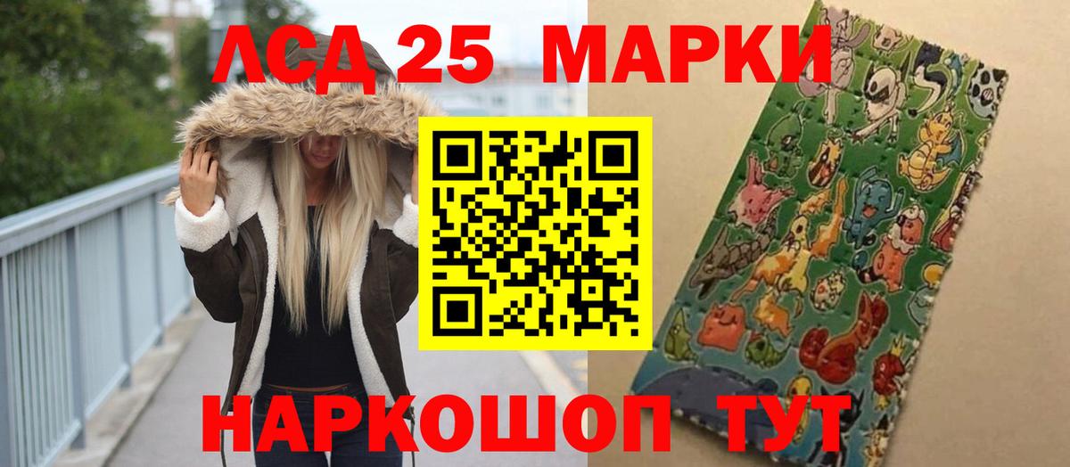 Шелехов  LSD-25 экстази кислота  Вход с VPN  ЛСД экстази кислота 