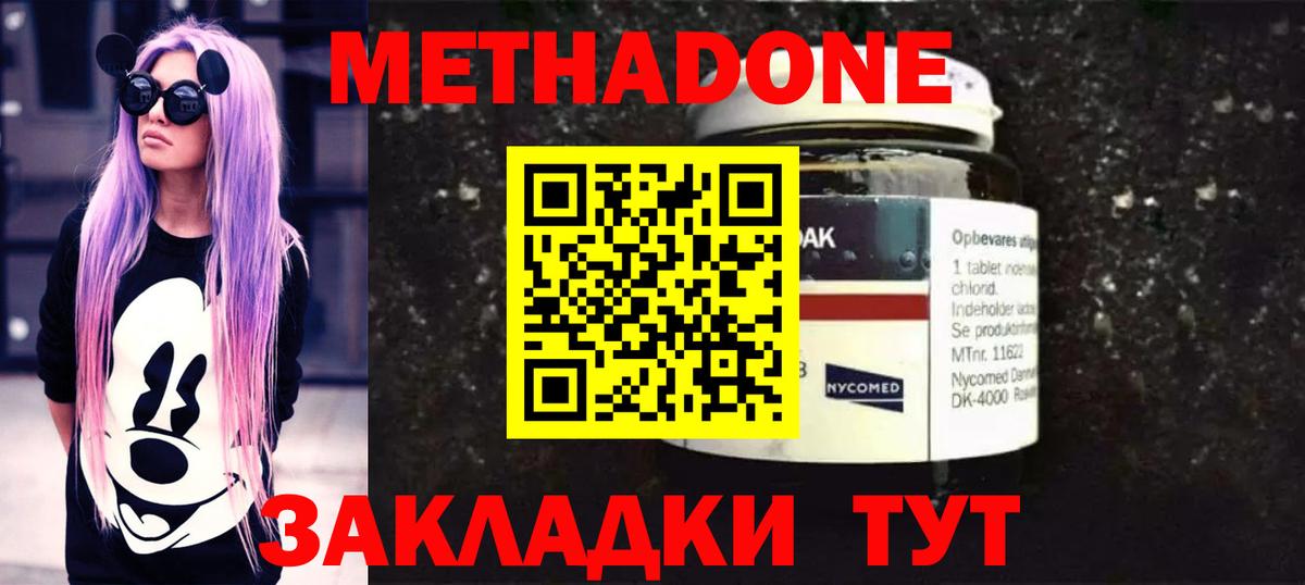 МЕТАДОН кристалл Шелехов