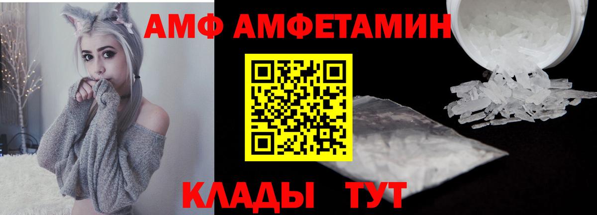 МЕТАМФЕТАМИН кристалл  Вход с VPN  МЕТАМФЕТАМИН кристалл  Шелехов 