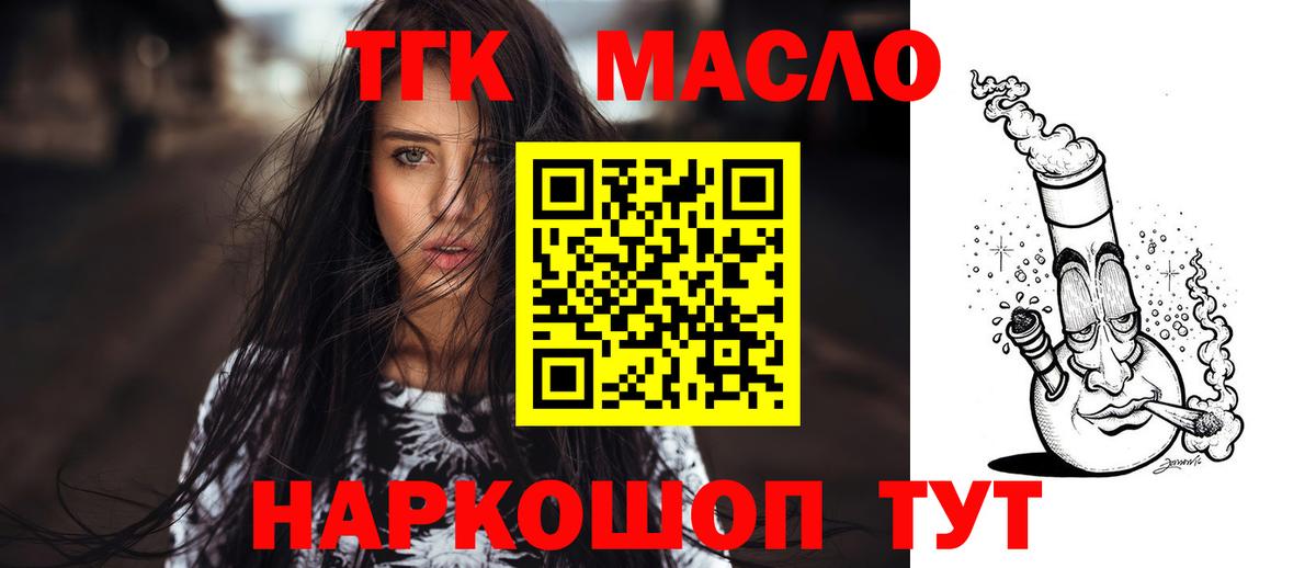 ТГК вейп с тгк Шелехов