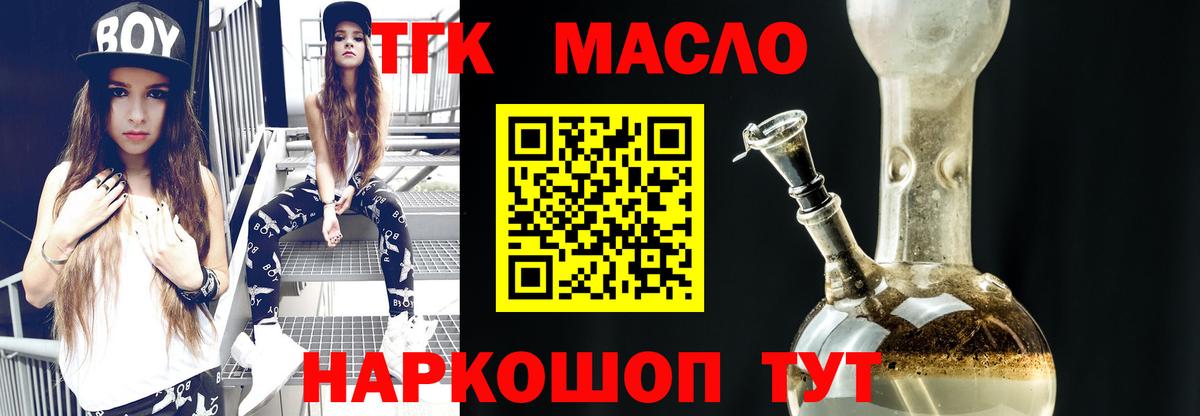 Шелехов  что такое   мега   ТГК Wax  ТГК концентрат  Вход с VPN 