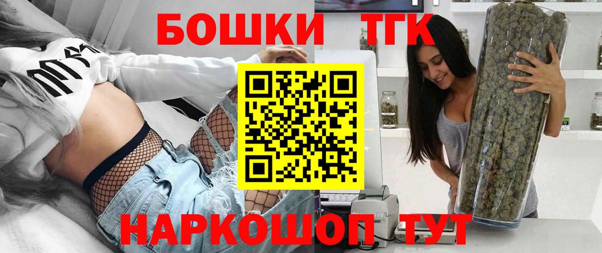 Бошки марихуана марихуана  Вход с VPN  Шишки марихуана марихуана  Канабис THC 21%  Шелехов 